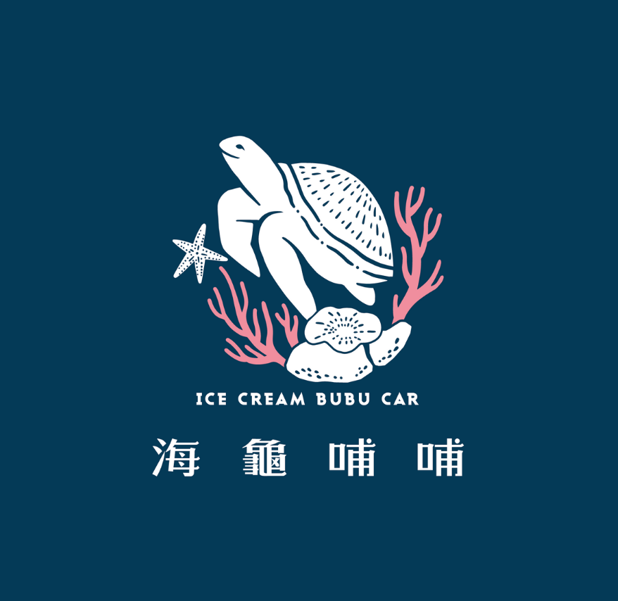 海龜哺哺 Let’s Cool Up!